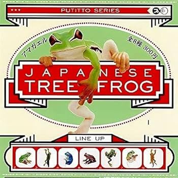 カエル燭台 Amazon | 踊る大捜査線 カエル急便 チョロQ ブラック グッズ